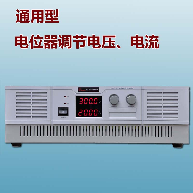 华泰程控电源采用微机控制，技术先进，全程控